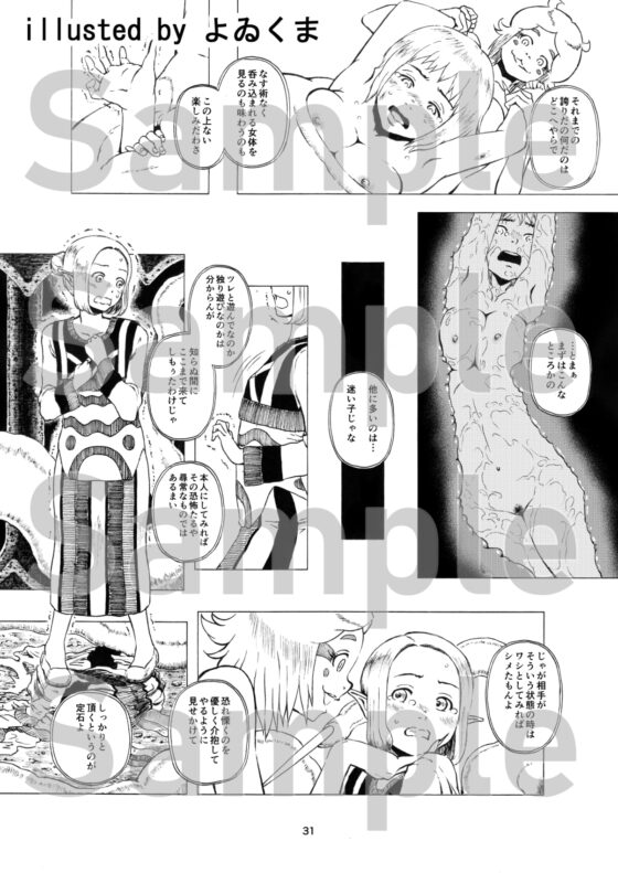 ぼあ・ラミ～うちの子ラミア丸呑み合同誌～ [燈風屋] | DLsite 同人 - R18