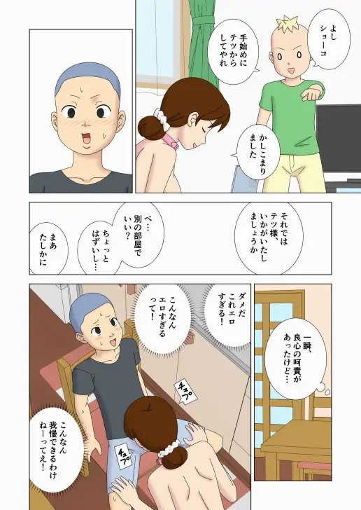操られた友達のママにやりたい放題! [うき式] | DLsite 同人 - R18