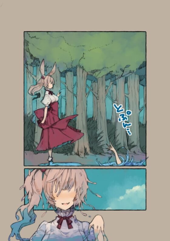 スライムクィーン [けもみん之助] | DLsite 同人 - R18