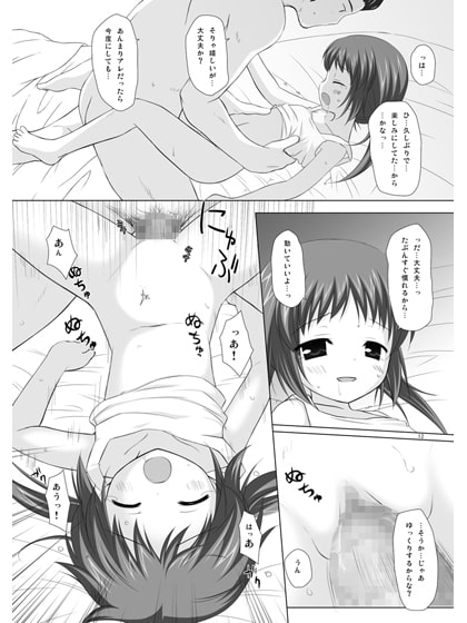 商売繁盛 [ノラネコノタマ] | DLsite 同人 - R18