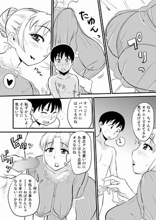 友人のママがオナニーのお手伝い? [おちこち亭] | DLsite 同人 - R18
