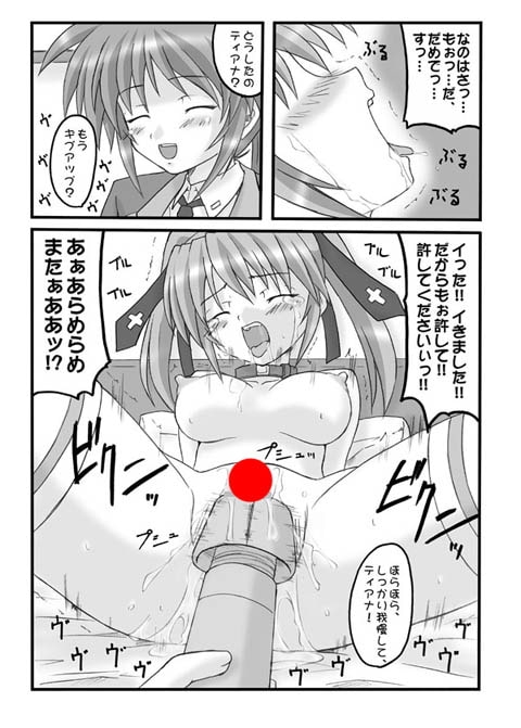 BAILOUT! + CG版 [ちらりずむ] | DLsite 同人 - R18