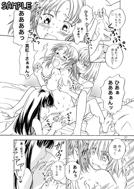 ちゅーして!ヴァンパイアGirls [peachpulsar] | DLsite 同人 - R18