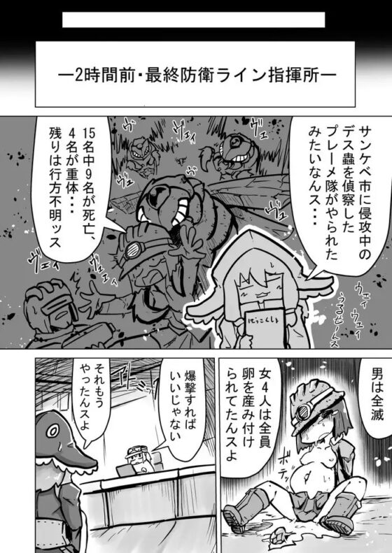 オーレルVS巨龍蟲 [ガランベール] | DLsite 同人 - R18
