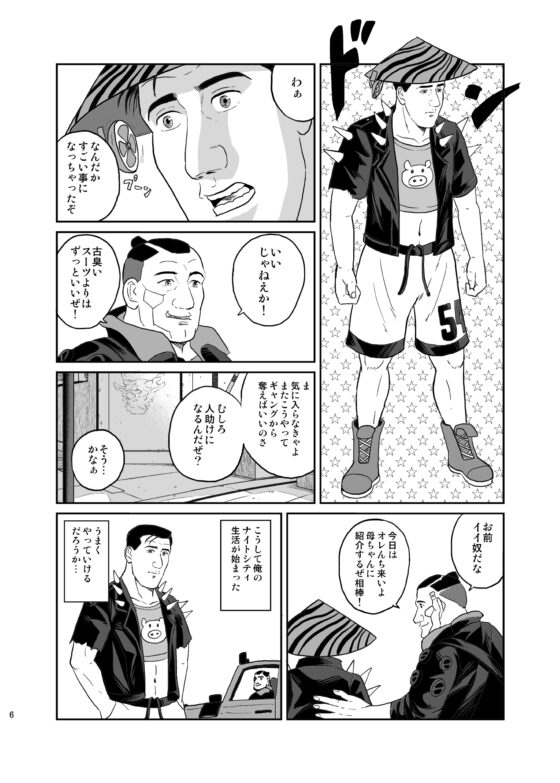 孤独のサイバーパンク [もかぷりん] | DLsite 同人 - R18