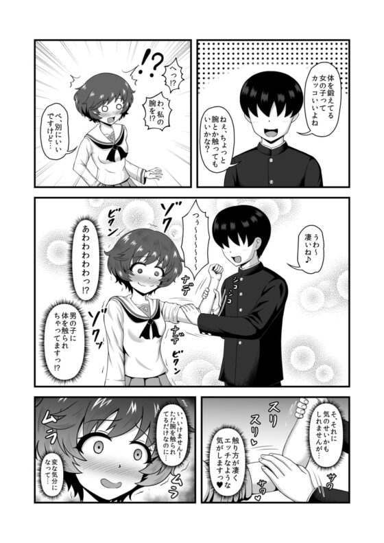貞操逆転あべこべ話4 [無限妄想] | DLsite 同人 - R18
