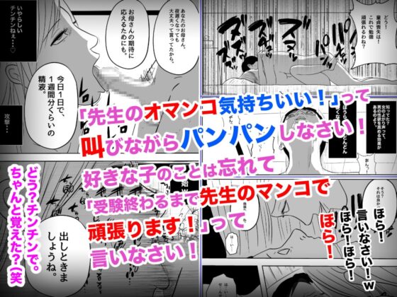 邪悪な女教師 [フリークスタジオ] | DLsite 同人 - R18