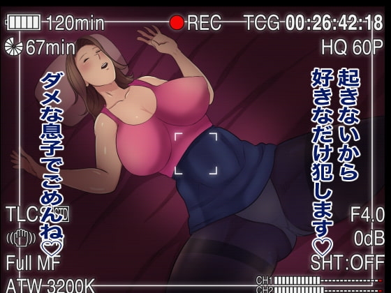 おれママ6 [箱舟] | DLsite 同人 - R18