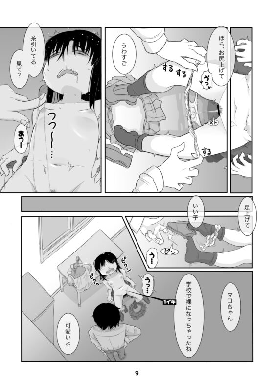 赤井マコは逃げられない [ガラクタをガリガリ] | DLsite 同人 - R18