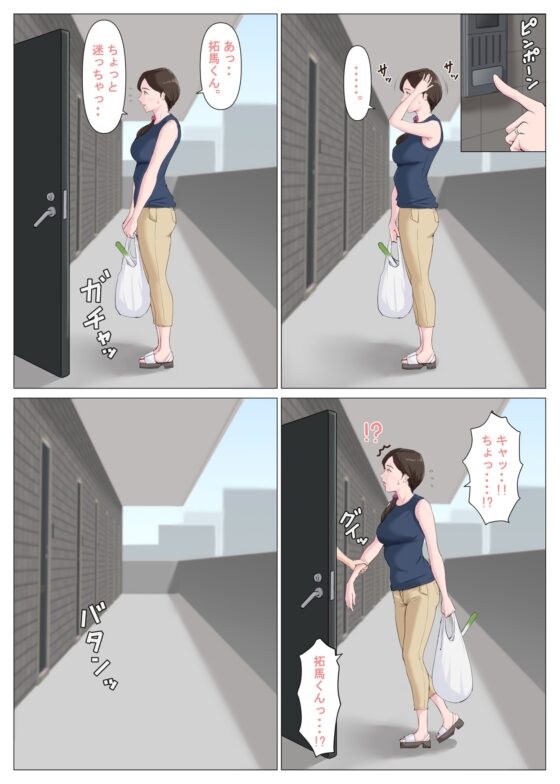 母に似たひと ～後編～ [ほーすている] | DLsite 同人 - R18