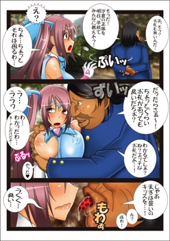 妖魔征伐戦士ランカスター [stripeg] | DLsite 同人 - R18