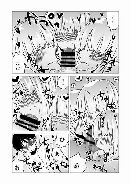 巨大なスライムさんの中で。 [Hroz] | DLsite 同人 - R18