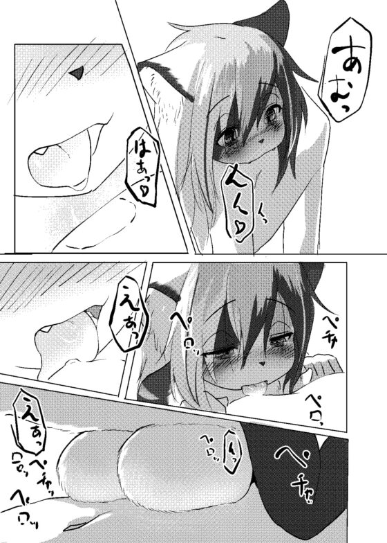 あそびネコ [採掘基地] | DLsite 同人 - R18