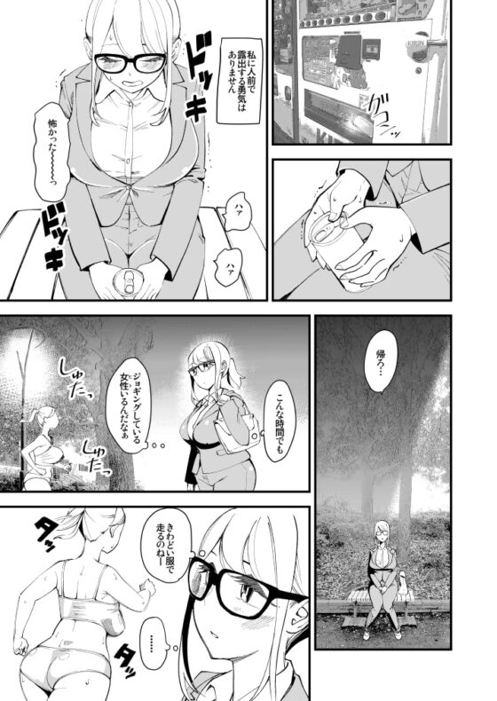 Nカプ 私たち野外露出大好きな変態カップルになりました [ハイパーピンチ] | DLsite 同人 - R18