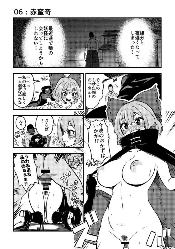 スケベな幻想少女集 [少女落描中] | DLsite 同人 - R18