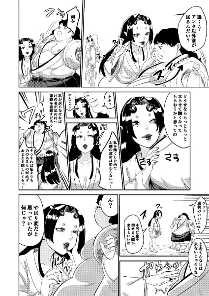 鬼を怒らせた巫女の話 [びろーんJr.] | DLsite 同人 - R18