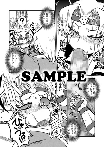 人外忍法帖～毒針忍者オオスズの巻～ [ちゃぺでぃぞ] | DLsite 同人 - R18