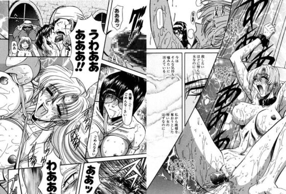 ダークエートス下巻 [グローバルワン] | DLsite 同人 - R18