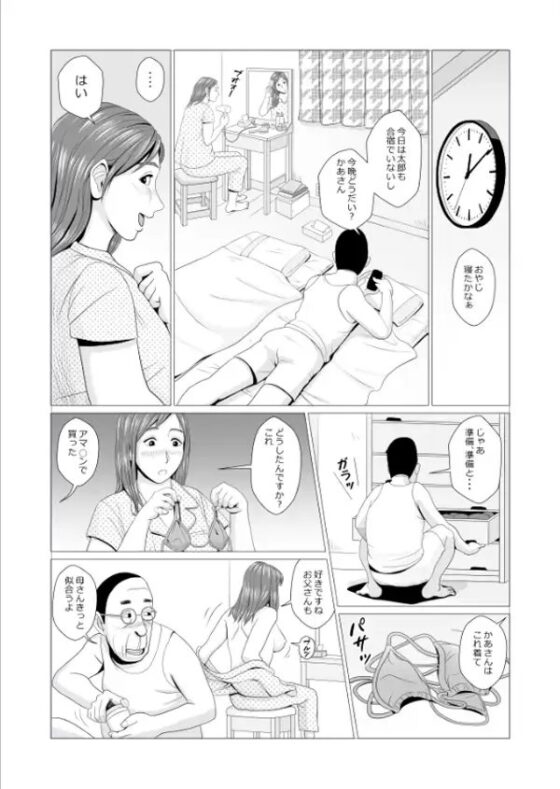 人妻昆虫遊戯 巨乳妻とワラベムシ15匹の戯れ [ファルコン115] | DLsite 同人 - R18