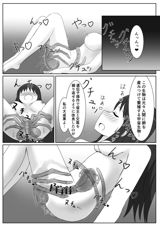 私の研究成果 [谷底実験室] | DLsite 同人 - R18