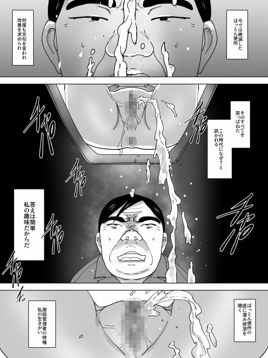 水着女子便所 [三杯酢] | DLsite 同人 - R18