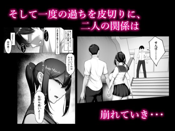 僕の憧れは彼のセフレ。 [舞影] | DLsite 同人 - R18