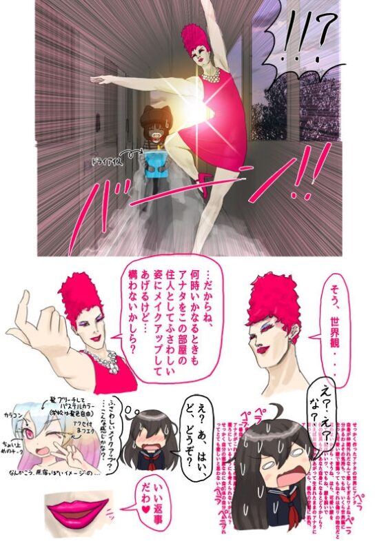 ピンク猫 [紳士財閥] | DLsite 同人 - R18