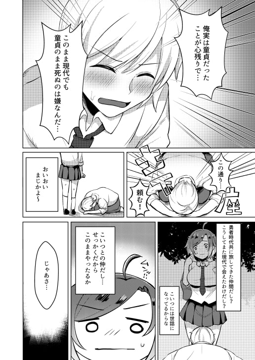 TS転生してJKになりました [ぐれぃとちょこれーと] | DLsite 同人 - R18