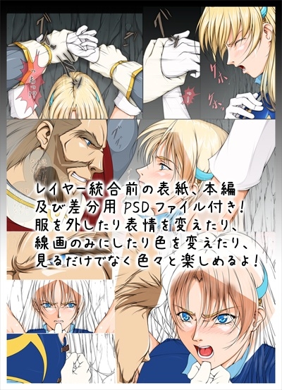 がんばれシャロンちゃん2 豪華版 [Takatan's Waffen-SS] | DLsite 同人 - R18