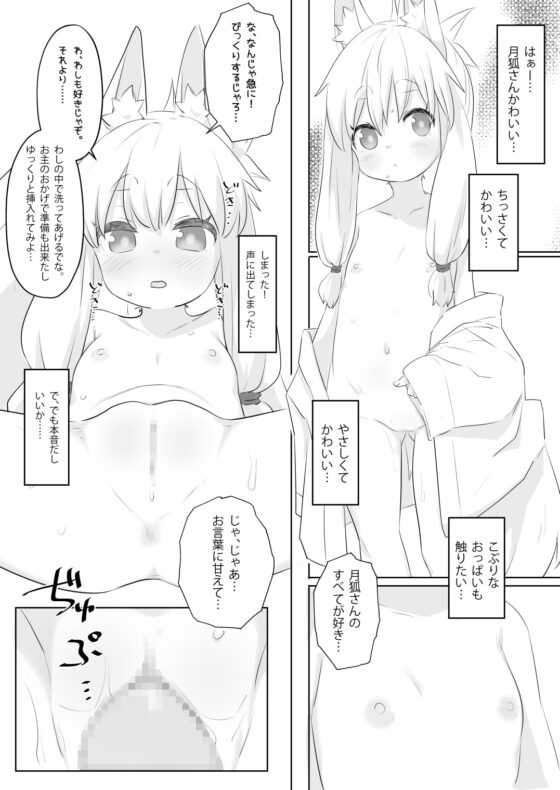 ろりばばに甘えたい。 [サーモンだいすきクラブ] | DLsite 同人 - R18