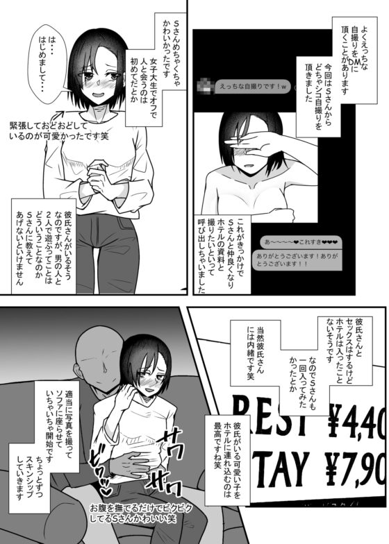 オフパコレポ漫画まとめ本3 [やつあたり] | DLsite 同人 - R18