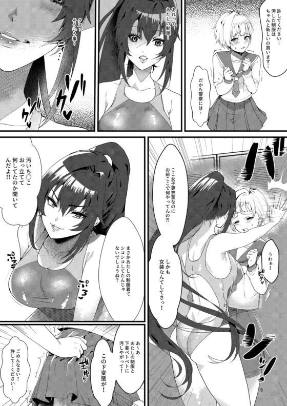 水泳部の怖い先輩! [Marialite] | DLsite 同人 - R18