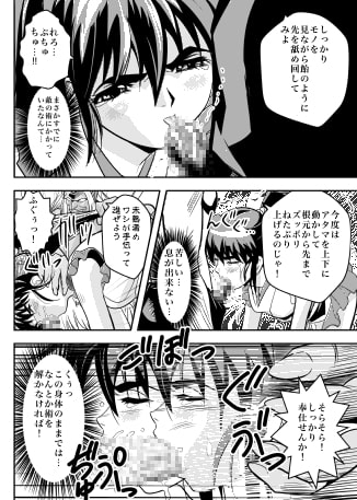 FallenXXangeL5 淫溯の天津姉妹 [千本トリイ] | DLsite 同人 - R18