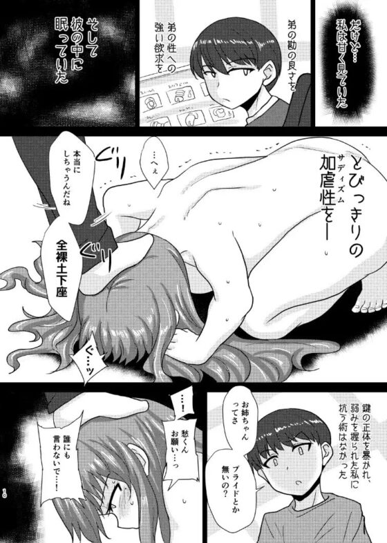 あねぶた [ろっくすてでぃ] | DLsite 同人 - R18