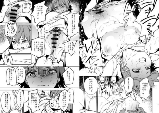 オレンジリストバンド総集編 [カムリズム] | DLsite 同人 - R18