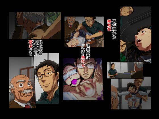 略取犯ABCの動機2 [Iceモナカ公国] | DLsite 同人 - R18