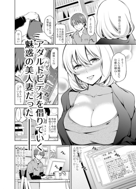 レンタル美人妻 一泊二日 佐伯真帆(SMUGGLER) - FANZA同人