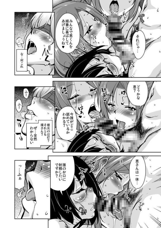 離島へ転校したらホストファミリーがドスケベで困る総集編(サウンドステッカー) - FANZA同人