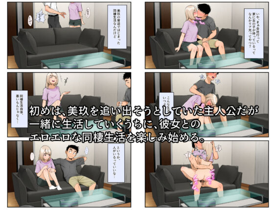 家出ギャルを拾ったらハーレムになった話(クラムボン) - FANZA同人