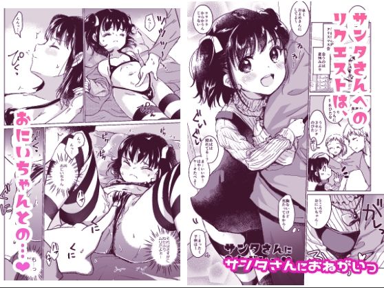 い〜っぱい出してね(Bicolor) - FANZA同人