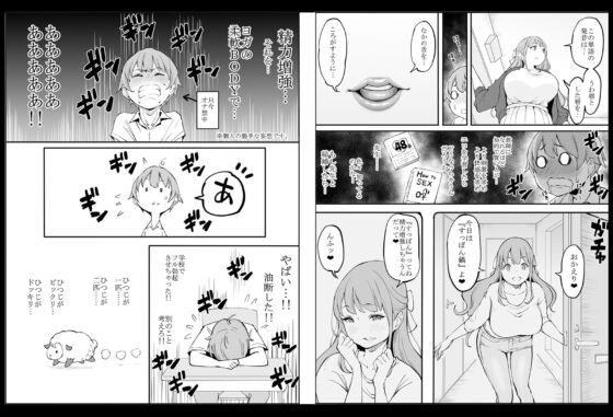 僕にハーレムセフレができた理由2(あいるあいる) - FANZA同人