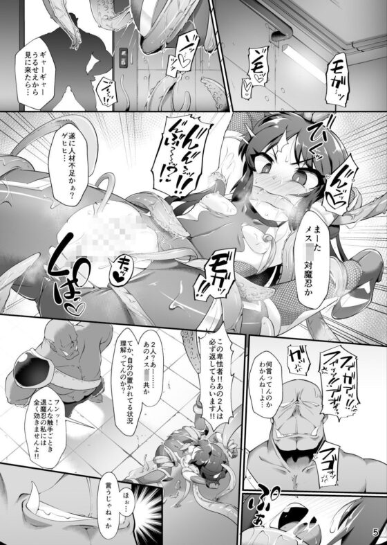 退魔忍アリス(CHARAN PORAN) - FANZA同人