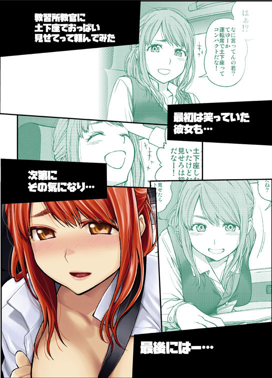 土下座で頼んでみた〜職業編2〜(土下座屋さん) - FANZA同人