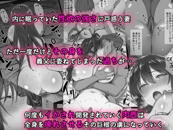 気が強い清楚な人妻令嬢が寝取られるまでの一部始終(はりぽてと) - FANZA同人