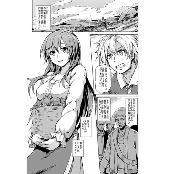 Savage Mind 繁殖の掟(V-SLASH) - FANZA同人