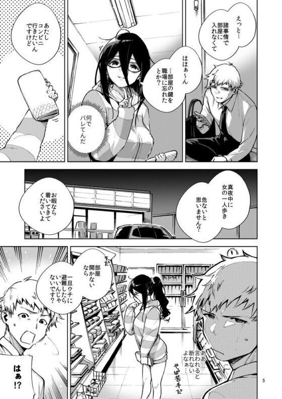 となりのあやねさん(はらヘリ堂) - FANZA同人