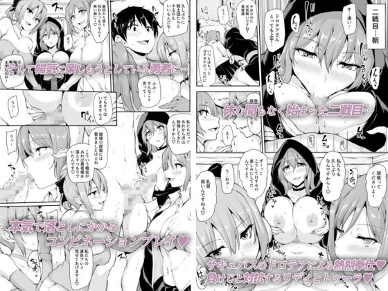 異世界ハーレム物語〜濃密！！淫行クルージング！〜(しまぱん) - FANZA同人