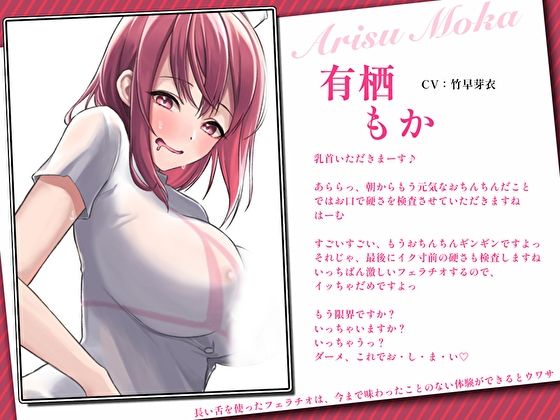 【射精人間ドック】射精管理ナース×3の誘惑焦らし連続強●寸止め検査で最高に気持ちいい極上オナサポ〜死ぬほど気持ちいい絶頂射精〜(あまとろすいーつ) - FANZA同人