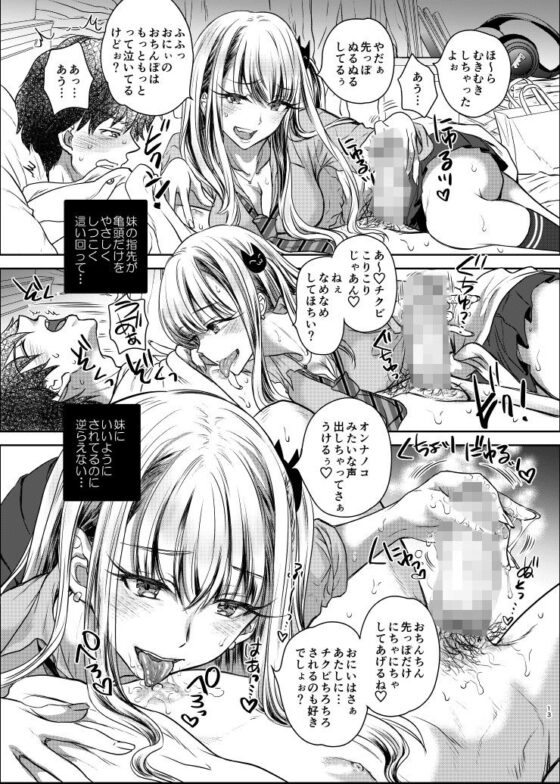 つよかわ妹×強●らぶ交尾(少女月蝕) - FANZA同人