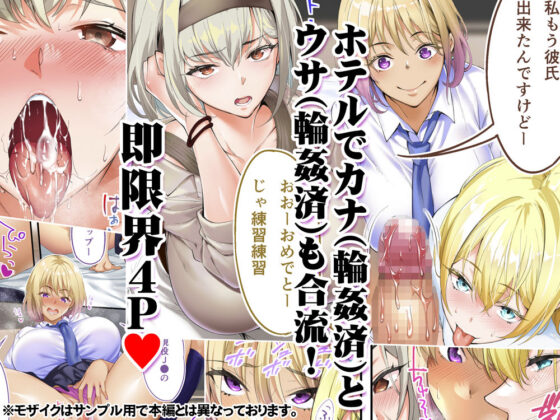 飯犯トラベラーズ 沖縄集団レ〇プ済 ハーレムひとり旅編(STUDIOふあん) - FANZA同人